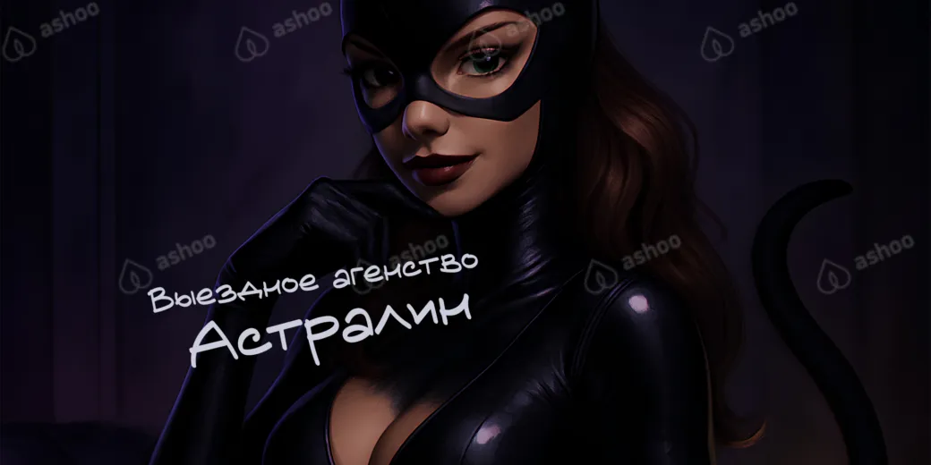 Астралин
